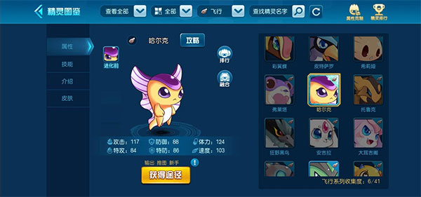 赛尔号手游官方版