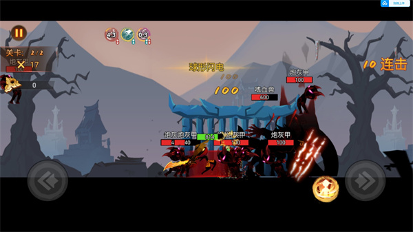 激斗火柴人官方版