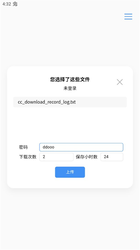 AirPortal空投快传app