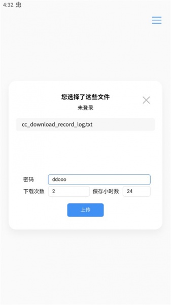 AirPortal空投快传app
