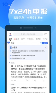 格隆汇app