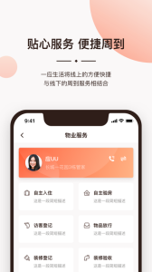一应生活app