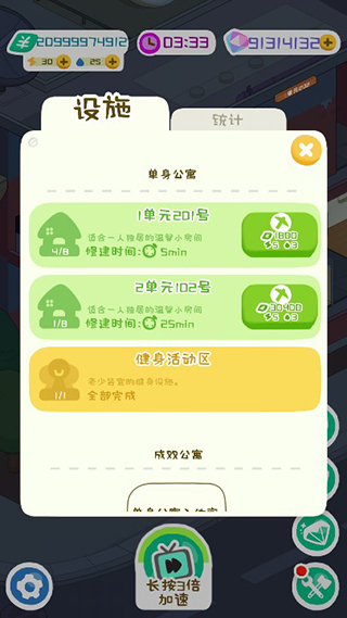 房东模拟器无限钞票无限钻石版