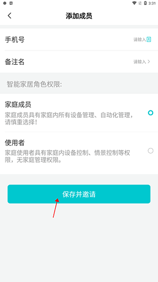立林智慧生活app