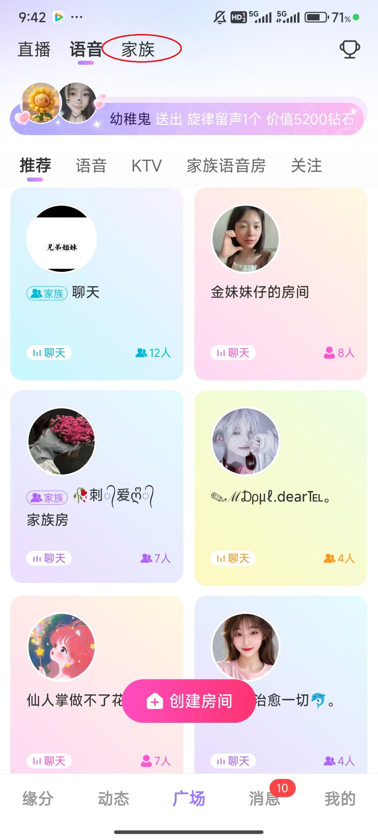 觅伊app官方版