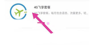 和我信(中国移动江西)app