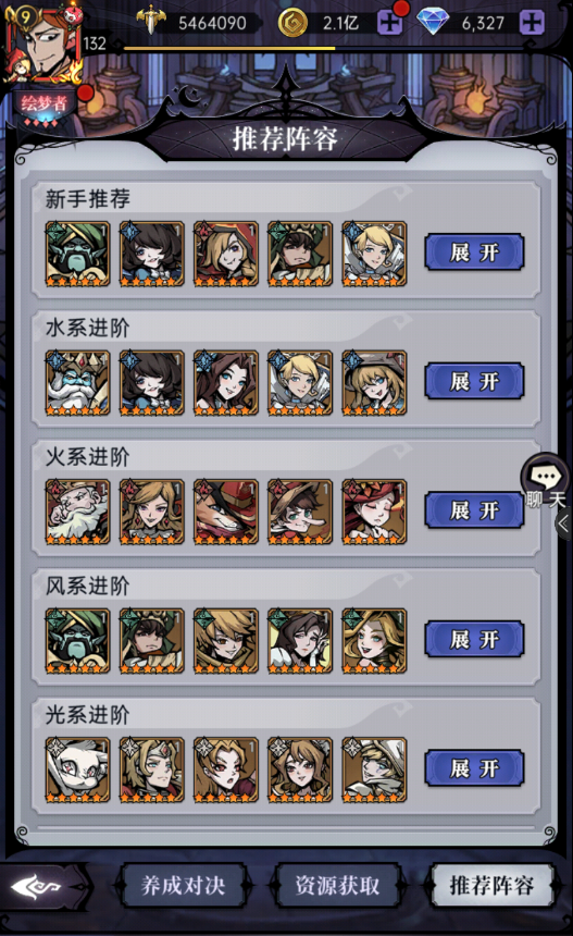 魔镜物语华为版