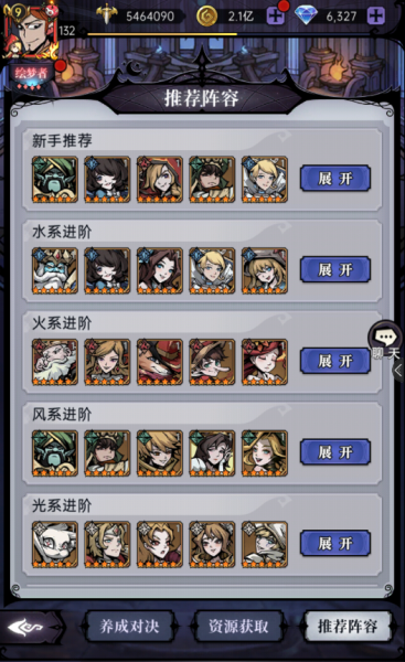 魔镜物语华为版