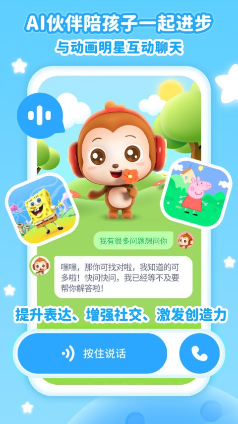 儿歌点点app