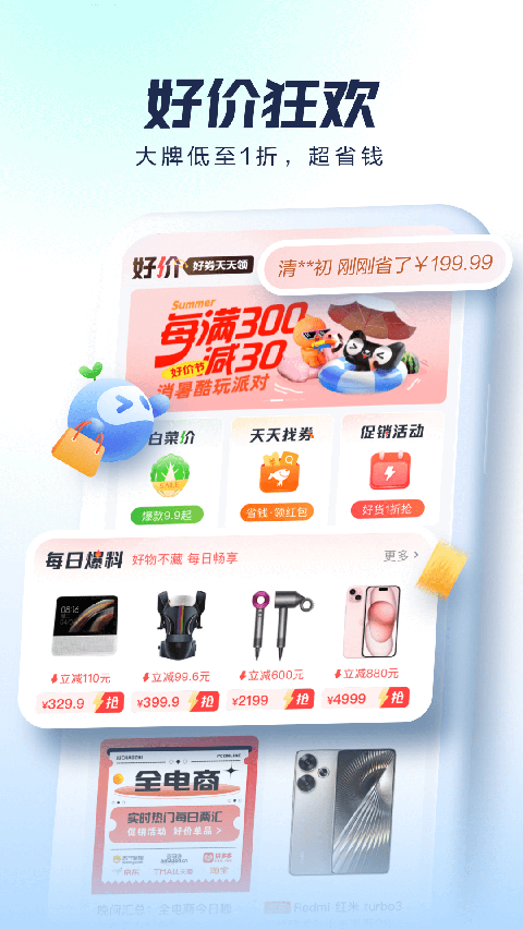 太平洋知科技app