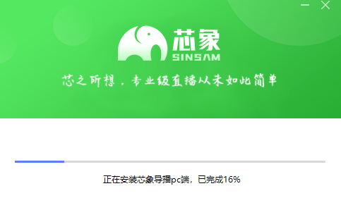 芯象导播电商版