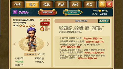 武侠Q传0.1折版