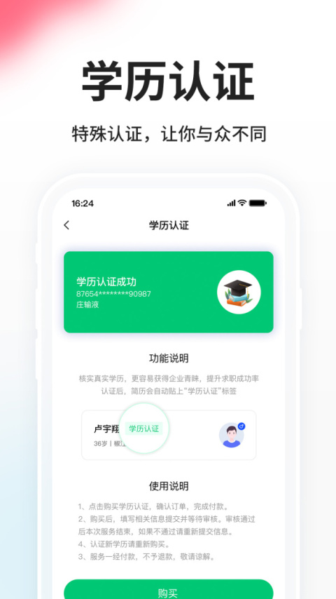 台州人力网app