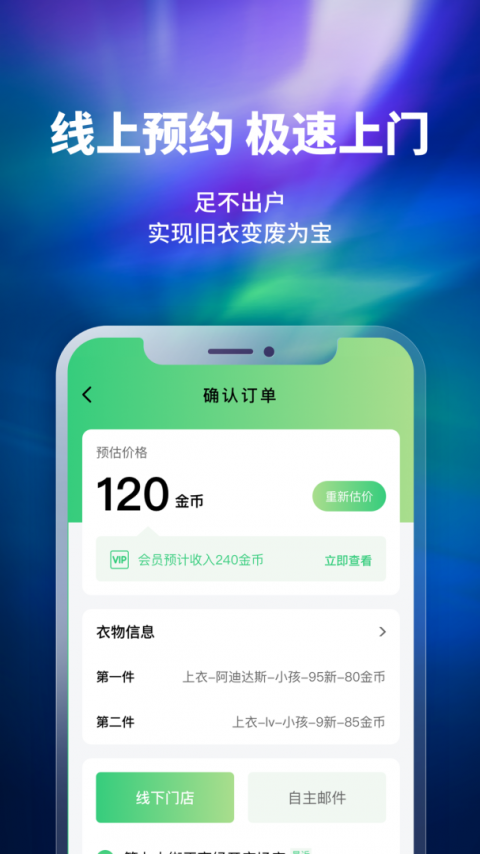 换吗app