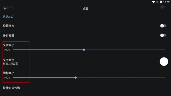 Lawnchair启动器中文版