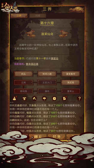 豪侠免费中文版