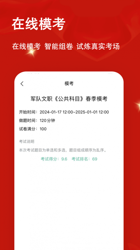 军队文职题小宝