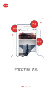 艺术与设计app
