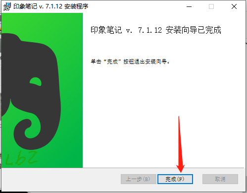 印象笔记免安装版