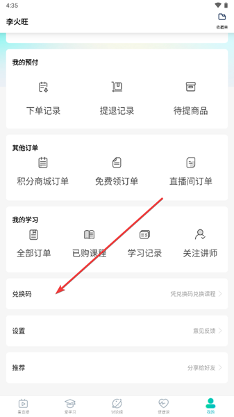 修固医生app