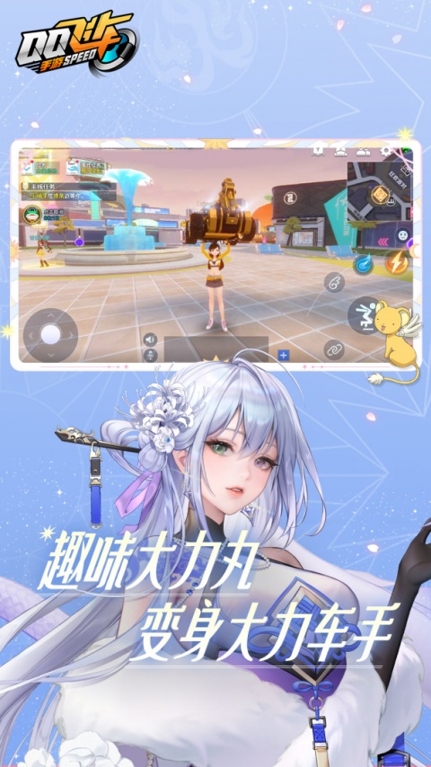 qq飞车最新版