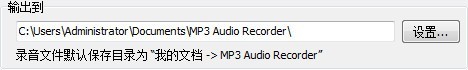 金飞翼MP3音频录音机