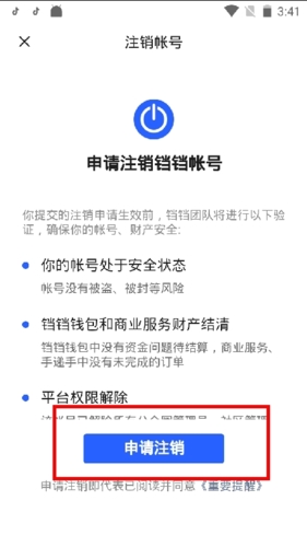 铛铛app