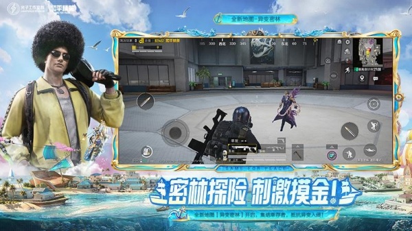 和平精英美国版