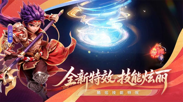 西游女儿国vivo版