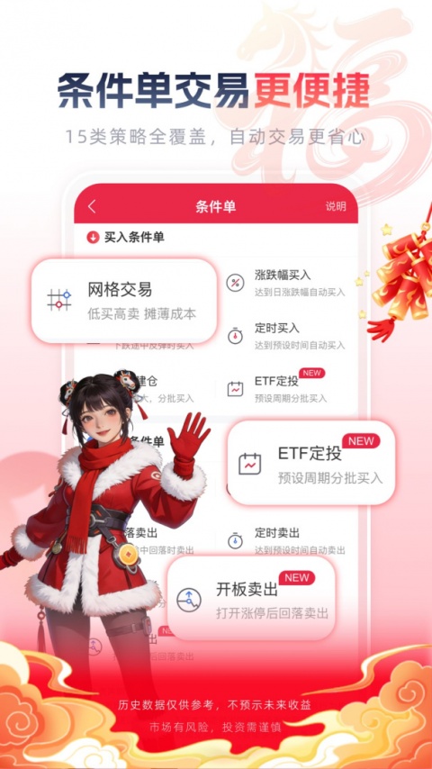 西部证券app