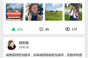 成长指南针家长端