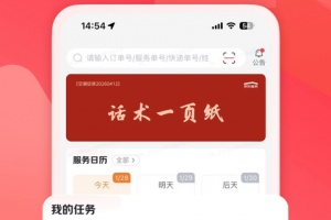 汪师傅接单平台app