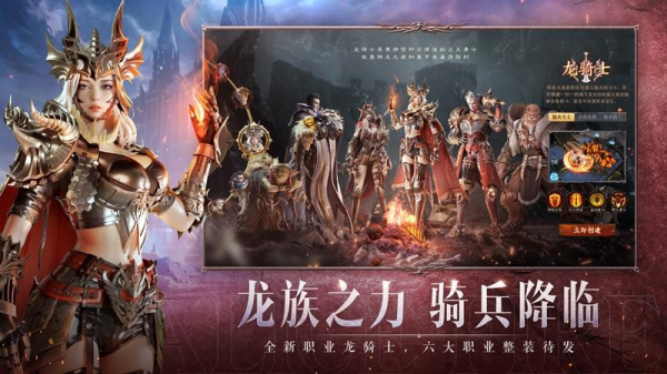 神火大陆手游