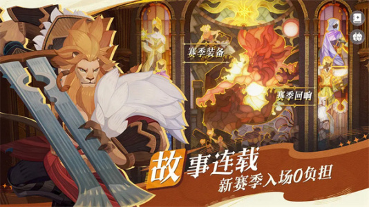 剑与远征启程官方版