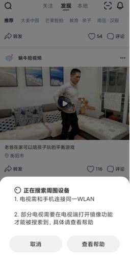 蜗牛视频app
