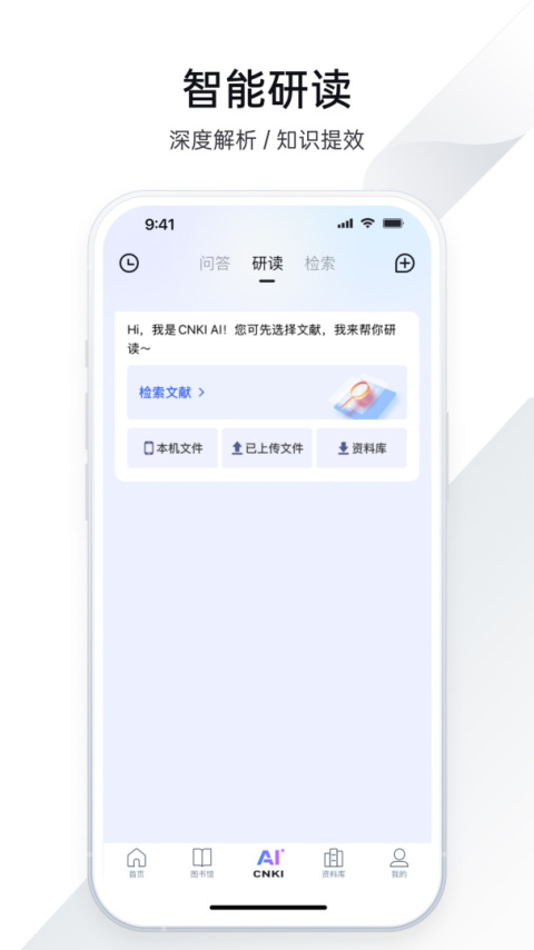 全球学术快报app