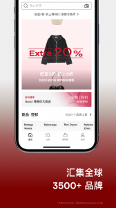 FARFETCH发发奇app