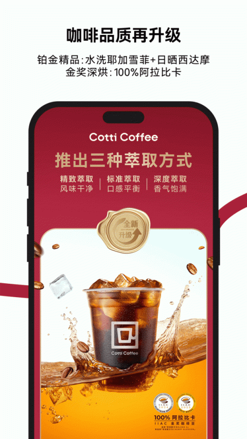 库迪咖啡app