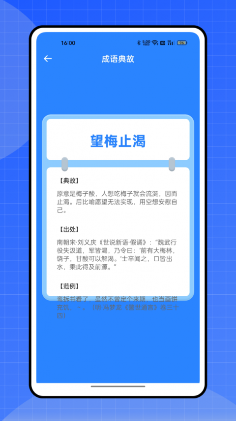优分优学app