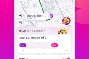 花小猪打车app