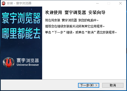 寰宇浏览器