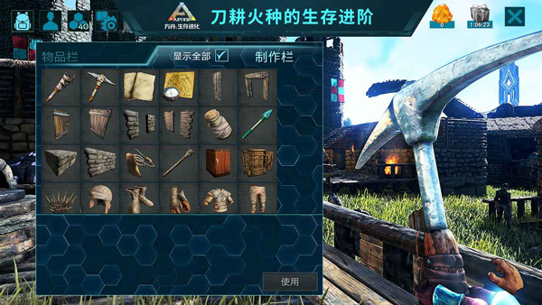 ark方舟生存进化