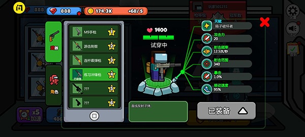 英雄大逃杀手游