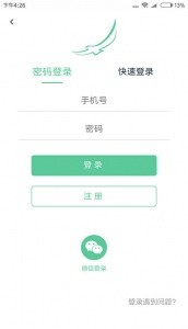 我的长白山app