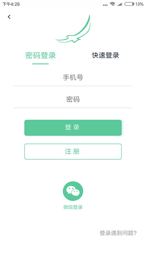 我的长白山app