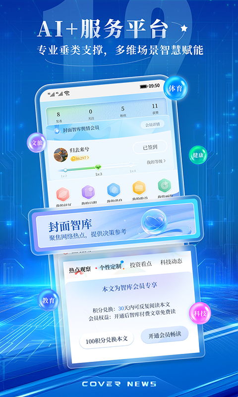 封面新闻手机客户端