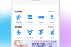 多锐智能健康秤app