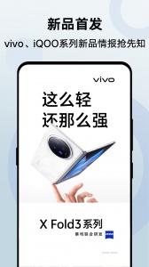 vivo商城app