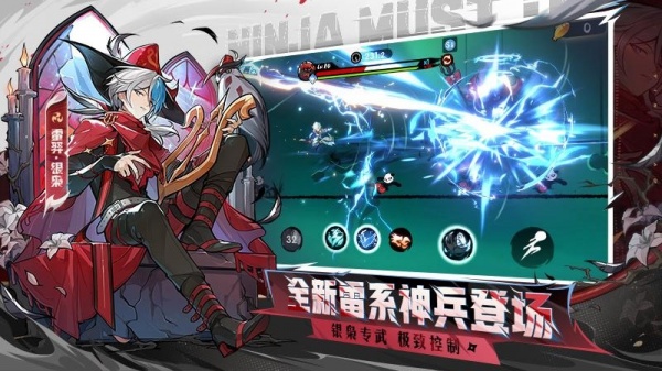 忍者必须死3内置作弊菜单版