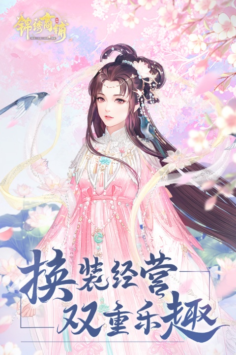 锦绣商铺华为渠道服